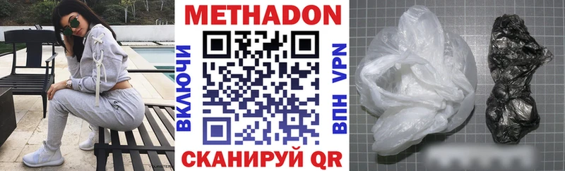 Метадон кристалл  Купить  Баксан 